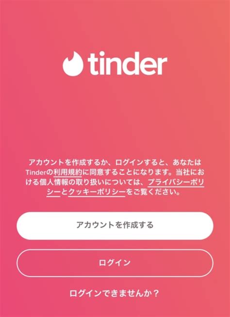 tinder 電話番号 危険|Tinder (ティンダー)の電話番号登録は安全？｜3つのメリットと 